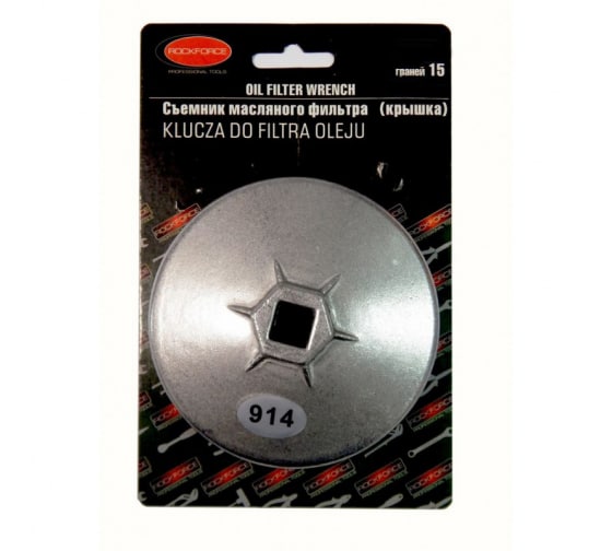 instrument116.com Съемник масл. фильтра (крышка) 101мм х 15гр FR-106810115